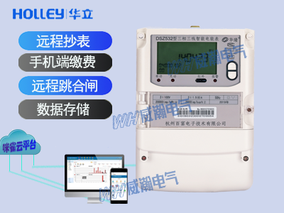 老王說表之--智能電表正確操作方法