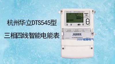 生物發(fā)電的電量怎么計(jì)量，如何選擇電表--老王說表