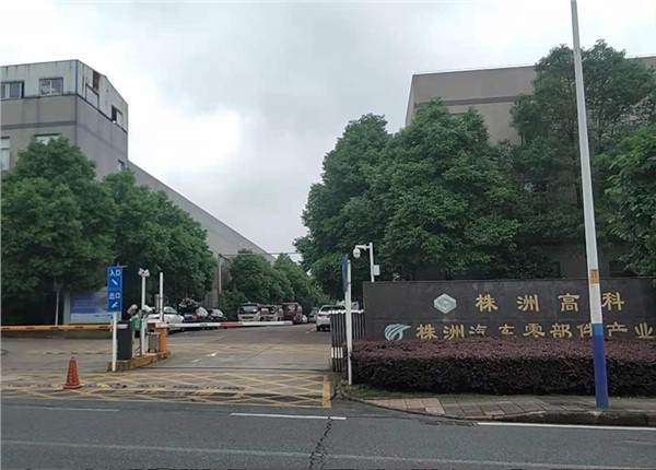 株洲高科建設(shè)工程有限公司微功率小無線抄表項目