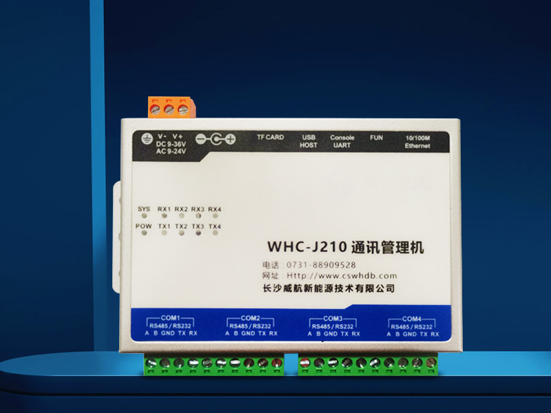 通訊管理機WHC-J210